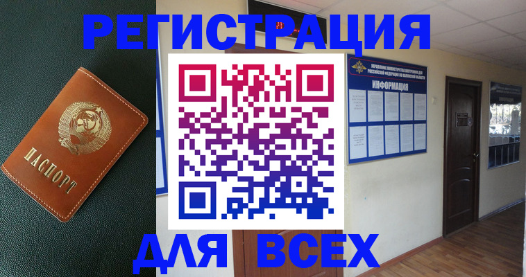 прописка для кредита в Благодарном